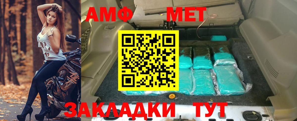 АМФ 97%  Вход с VPN  Сибай 