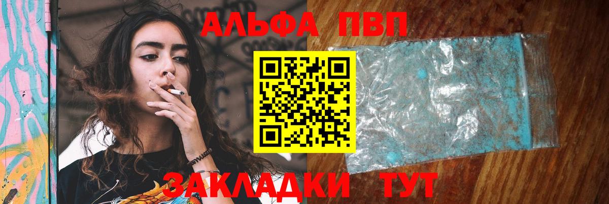 Alpha-PVP VHQ Сибай