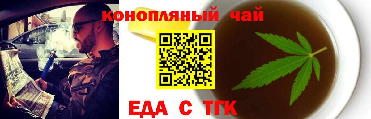 Сибай  Cannafood конопля  Вход с VPN 