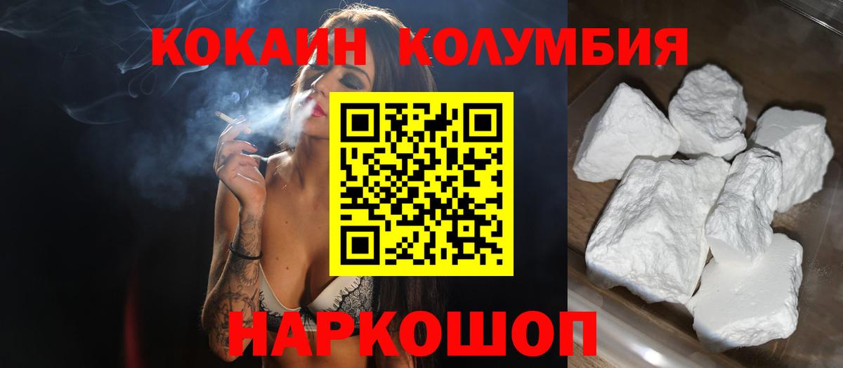 Сибай  COCAIN  КОКАИН Колумбийский  Вход с VPN  КОКАИН 97% 