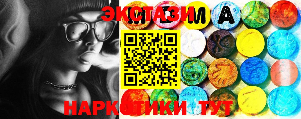 Ecstasy Дубай  Экстази ешки  Вход с VPN  Сибай 