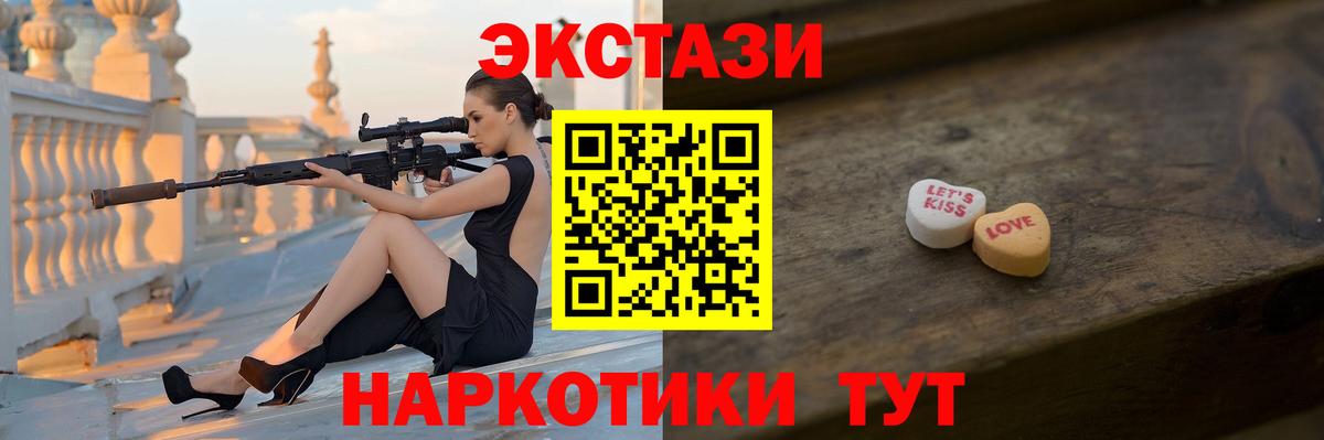 ЭКСТАЗИ 250 мг Сибай