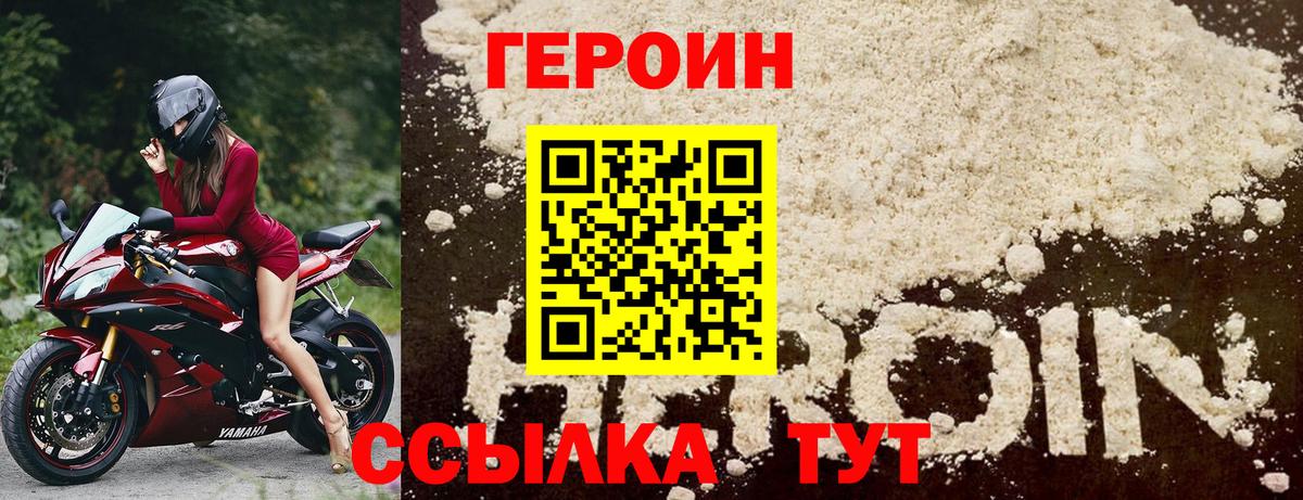 ГЕРОИН Афган Сибай