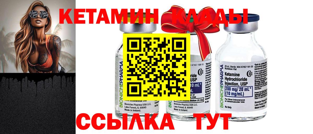 Сибай  Кетамин ketamine  Кетамин VHQ  Вход с VPN 