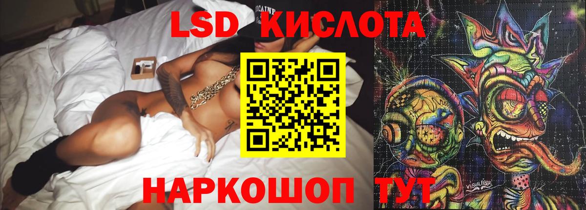 ЛСД экстази кислота Сибай