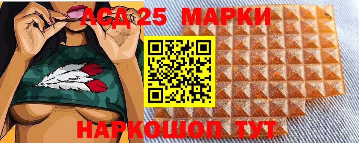Марки 25I-NBOMe 1,5мг Сибай