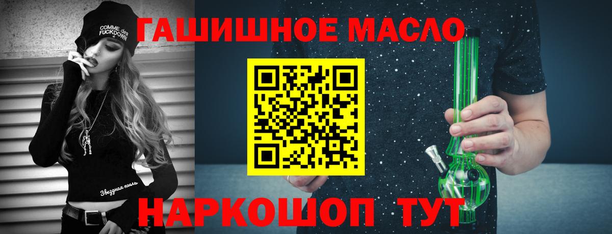Сибай  ТГК жижа  Вход с VPN 